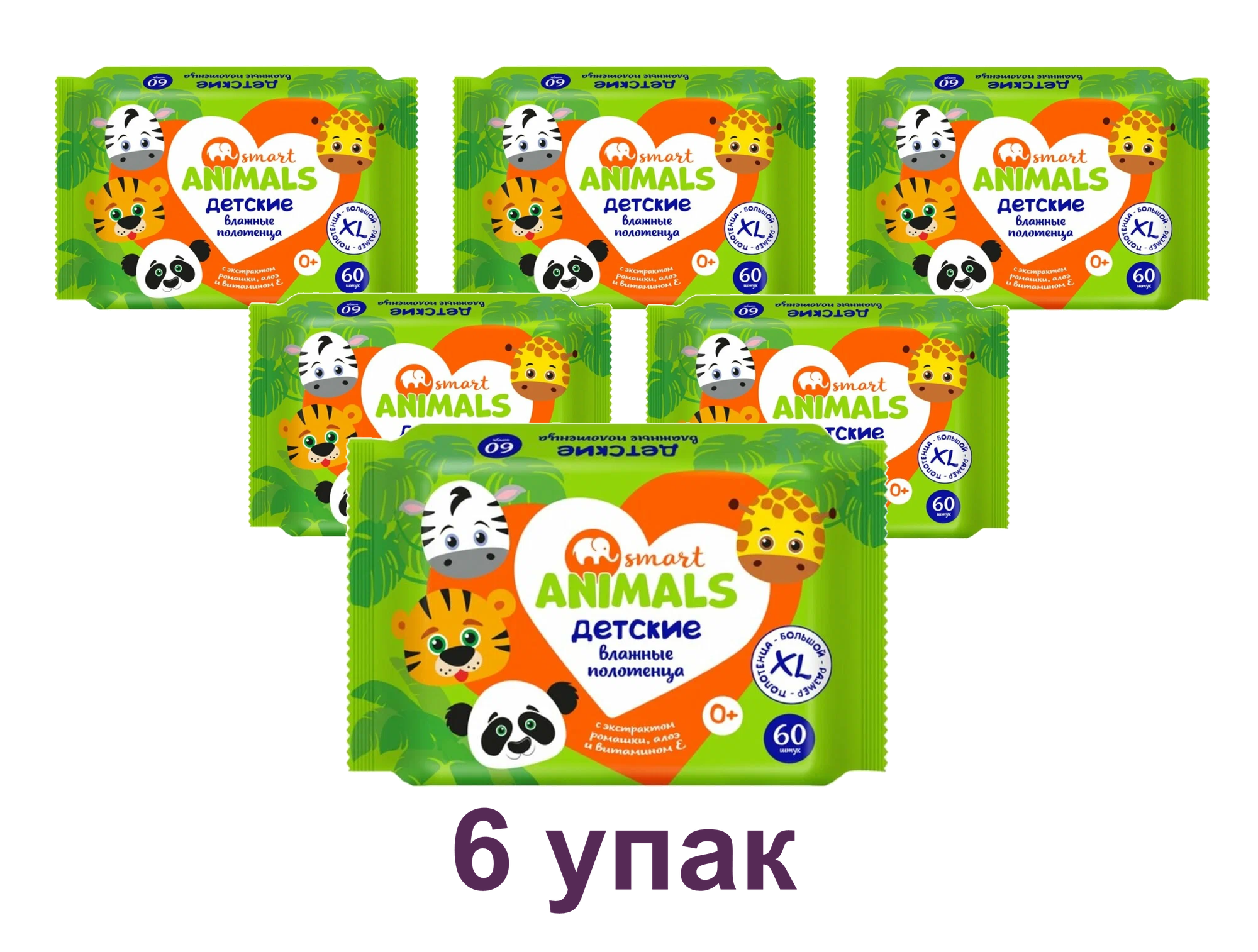 Влажные салфетки для детей Avangard N72 с ромашкой и витамином Е