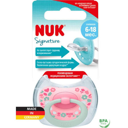 NUK Соска-пустышка силиконовая Sensitive (6-18 мес.) в коробочке (736121)