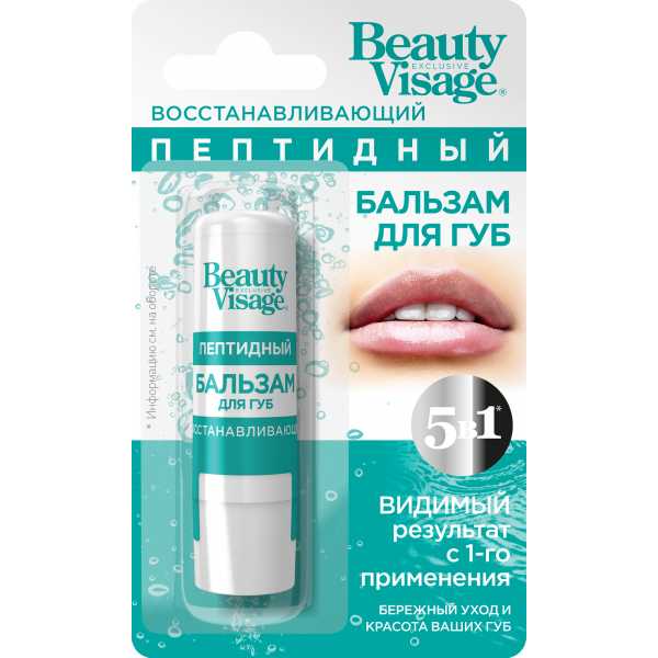 Beauty Visage Бальзам для губ, 3 г, Регенерирующий