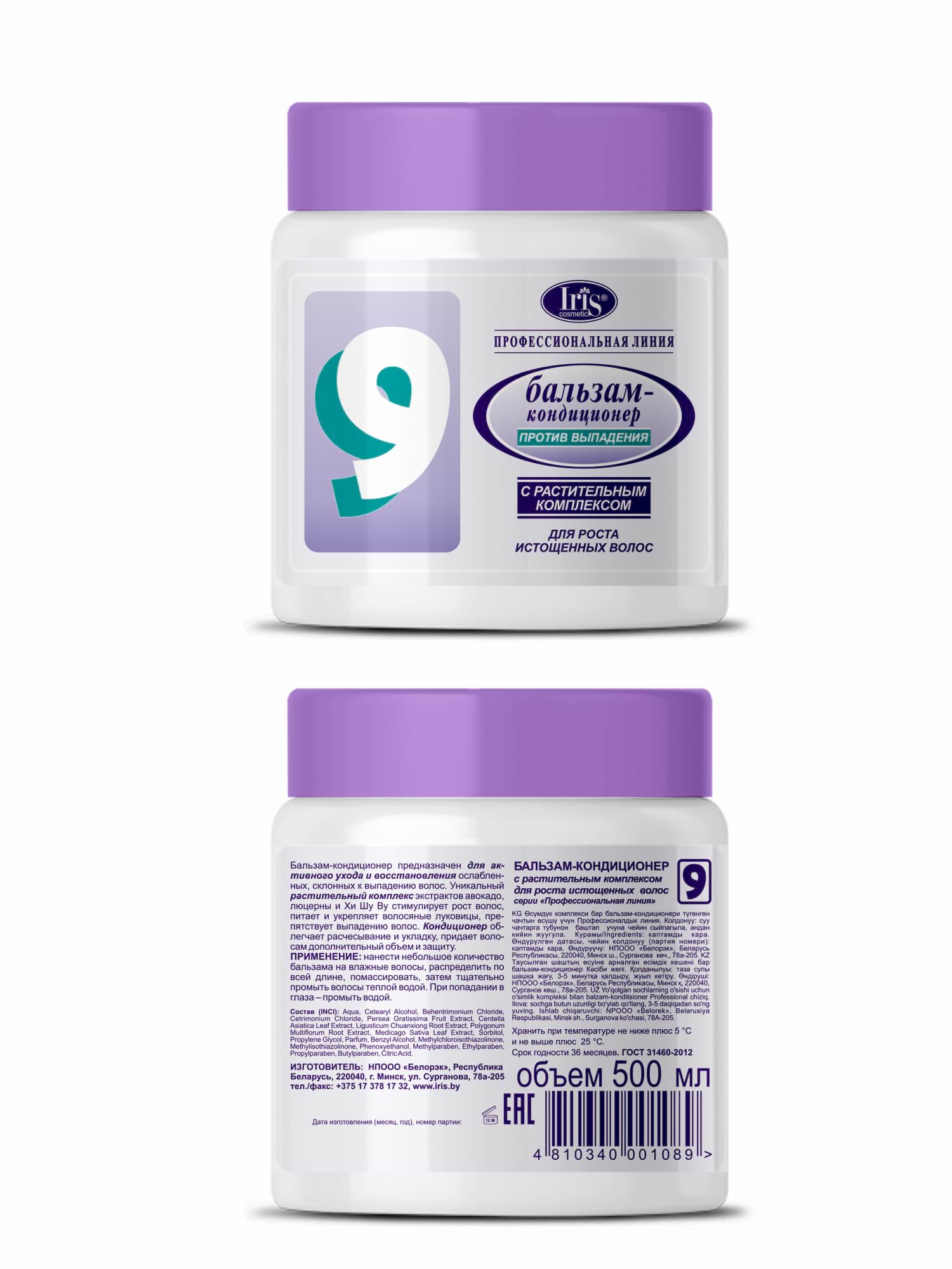 Бальзам-кондиционер для волос Iris с протеинами 500 мл