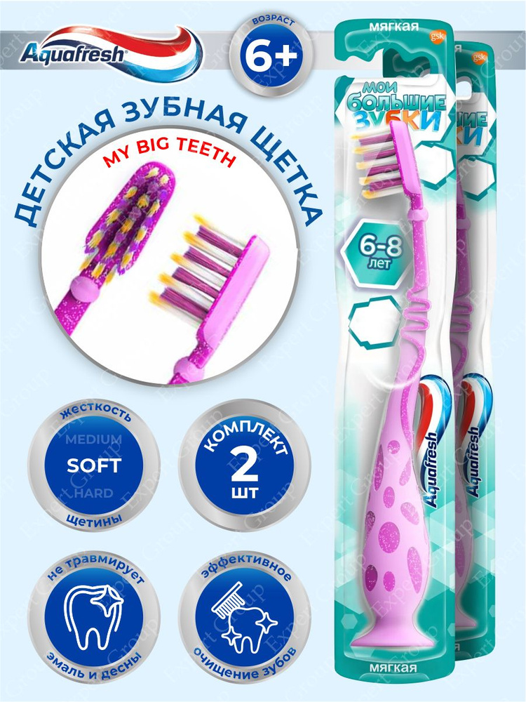 Aquafresh Junior Soft, periuță de dinți pentru copii 6–12 ani, peri moi