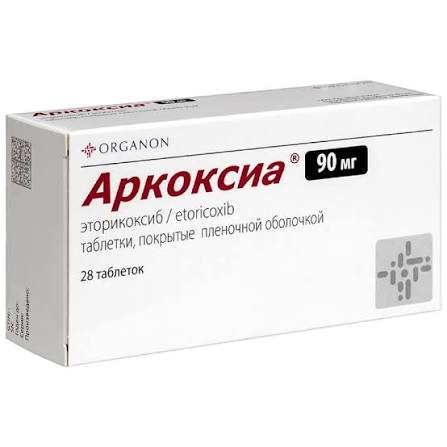 Аркоксиа 90 мг, таблетки, покрытые плёночной оболочкой №7×4