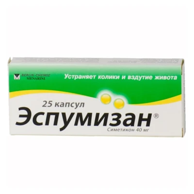 Эспумизан мягкие капсулы 40 мг N25