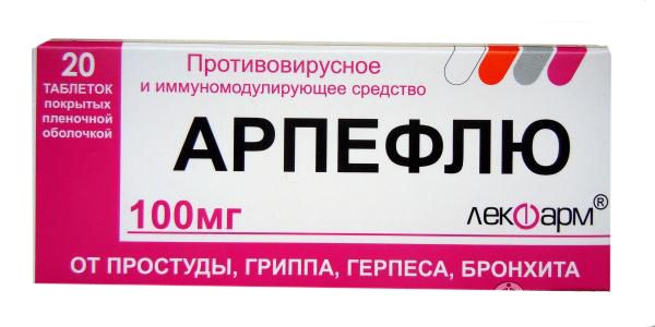 Арпефлю 100 мг таблетки, покрытые пленочной оболочкой №10x2