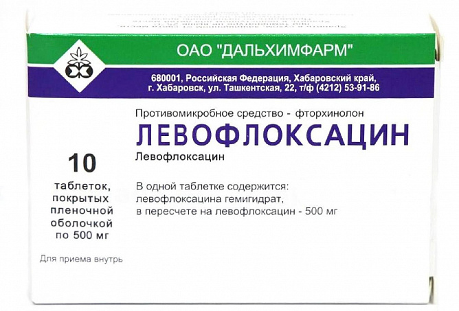 Левофлоксацин 500 мг, таблетки с пленочной оболочкой N10