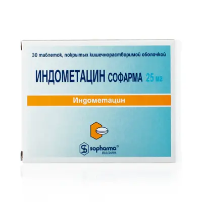 Индометацин Sopharma кишечнорастворимые таблетки 25 мг №30