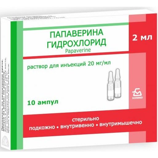 Папаверин Борисов раствор для инъекций 20 мг/мл, 2 мл №5x2