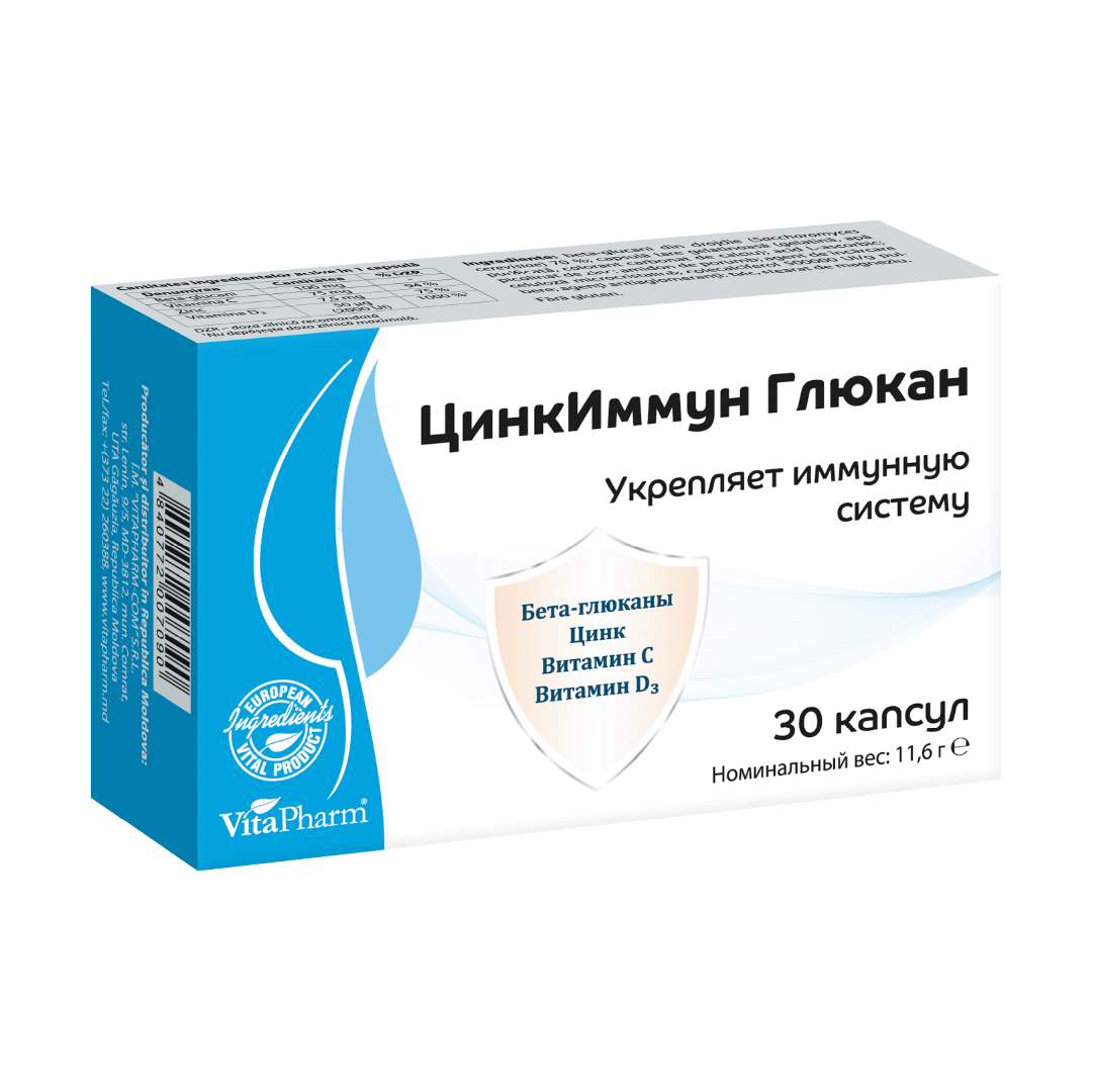 ЦинкИммун Глюкан капсулы №10×3  VitaPharm