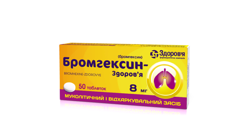 Bromhexin comprimate 8 mg  N10x 5   Zdorovie