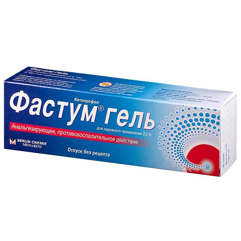 Фастум гель 2,5% 100 г