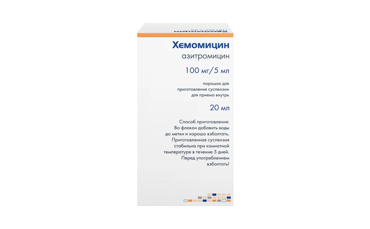 Hemomycin pulbere pentru suspensie orală 200 mg/5 ml  20 ml