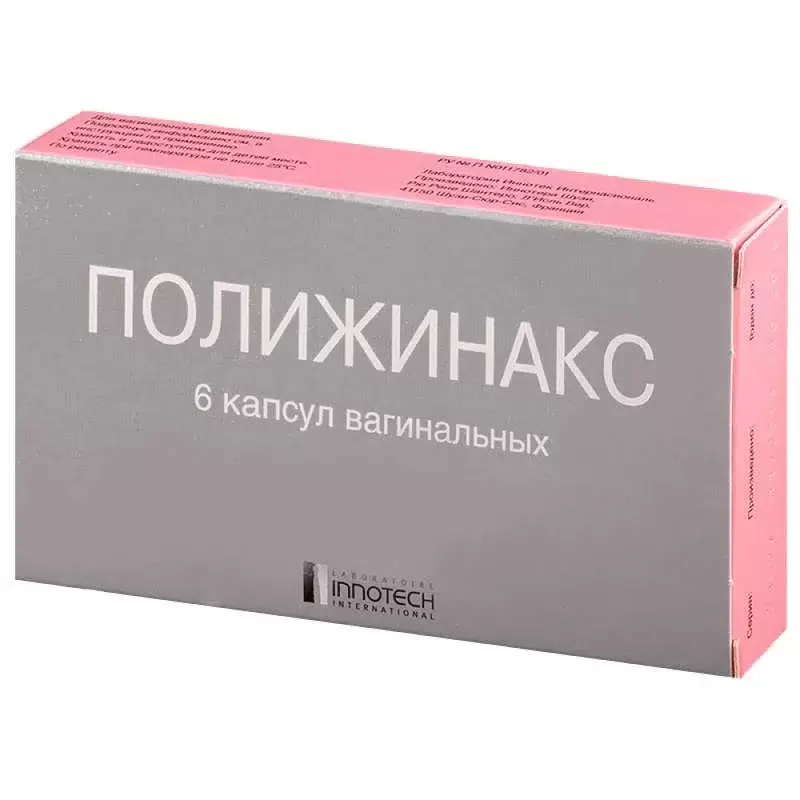 Полижинакс, капсулы вагинальные мягкие №6