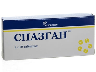 Спазган, таблетки №10x2