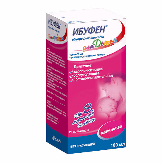 Ibufen suspensie orală 100 mg/5 ml 100 ml Zmeură
